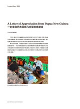 重庆与世界2024年8月第8期