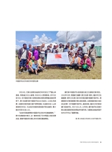 重庆与世界2024年8月第8期