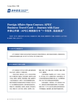 重庆与世界2024年8月第8期