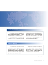 重庆与世界2024年8月第8期