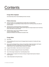 重庆与世界2024年8月第8期