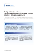 重庆与世界2024年8月第8期