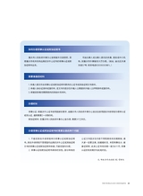 重庆与世界2024年8月第8期