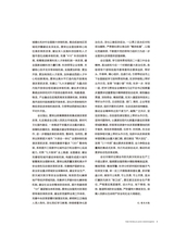 重庆与世界2024年8月第8期