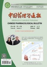 中国药理学通报