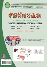 中国药理学通报