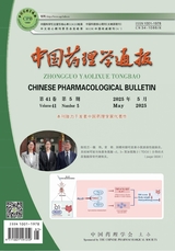 中国药理学通报