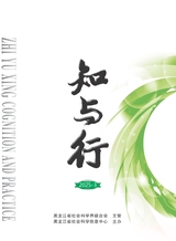 知与行