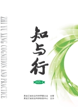 知与行2025年7月第4期