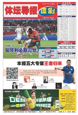 体坛导报·体彩