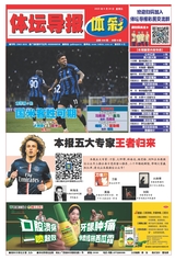 体坛导报·体彩