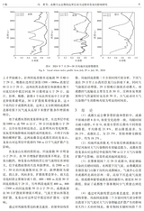 四川环境2025年10月第5期
