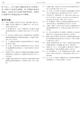 四川环境2025年10月第5期