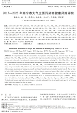 四川环境2025年10月第5期