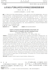 四川环境2025年10月第5期