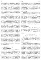 四川环境2025年10月第5期