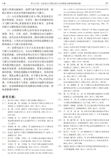 四川环境2025年10月第5期