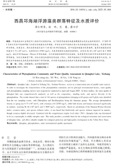 四川环境2025年10月第5期