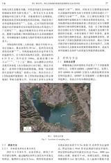 四川环境2025年10月第5期