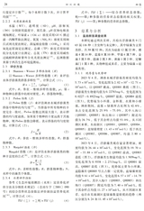 四川环境2025年10月第5期