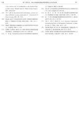 四川环境2025年10月第5期