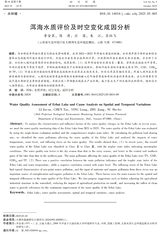 四川环境2025年10月第5期