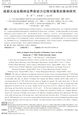 四川环境2025年10月第5期