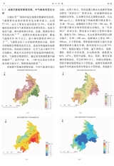 四川环境2025年10月第5期