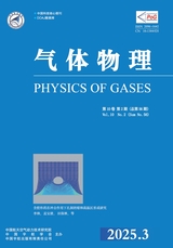 气体物理