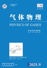 气体物理