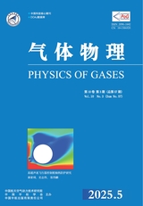 气体物理