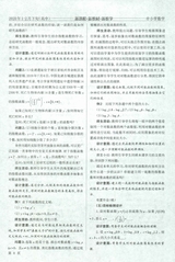 中小学数学（高中版）2020年2月第2期