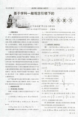 中小学数学（高中版）2020年2月第2期