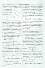 中小学数学（高中版）2020年2月第2期