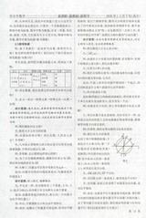 中小学数学（高中版）2020年2月第2期