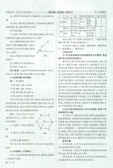 中小学数学（高中版）2020年2月第2期
