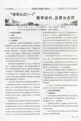中小学数学（高中版）2020年2月第2期