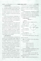 中小学数学（高中版）2020年2月第2期