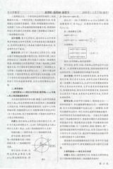 中小学数学（高中版）2020年2月第2期