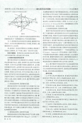 中小学数学（高中版）2020年2月第2期