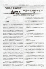 中小学数学（高中版）2020年2月第2期