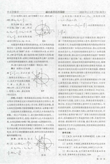 中小学数学（高中版）2020年2月第2期