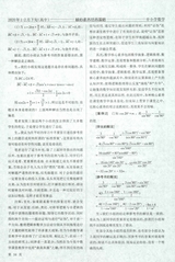 中小学数学（高中版）2020年2月第2期