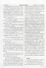 中小学数学（高中版）2020年2月第2期