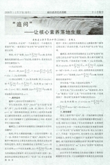 中小学数学（高中版）2020年2月第2期