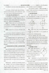 中小学数学（高中版）2020年2月第2期