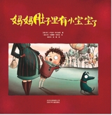 妈妈肚子里有小宝宝了2018年10月第1期