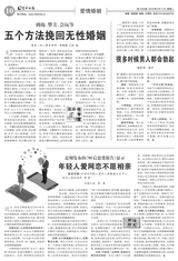 生命时报2019年9月第1349期