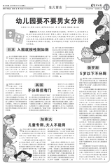 生命时报2019年9月第1349期