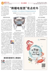 生命时报2019年9月第1349期